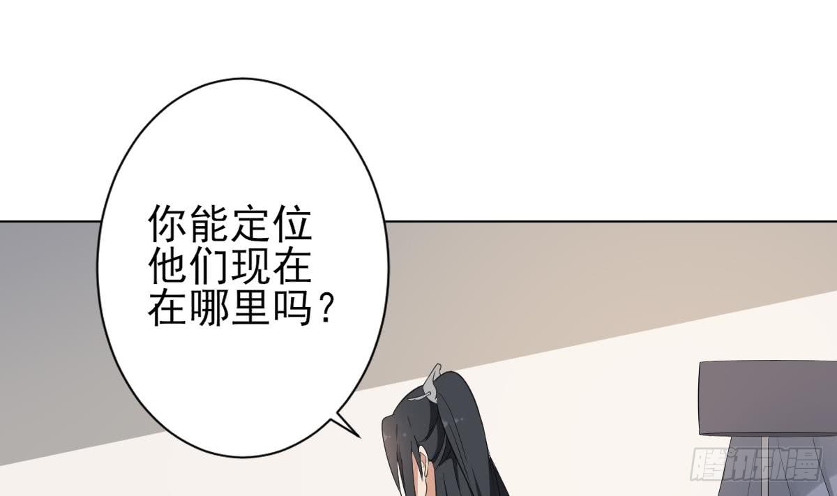 《一代诡妃》第131话 暗杀巫鬼的陷阱 第2页