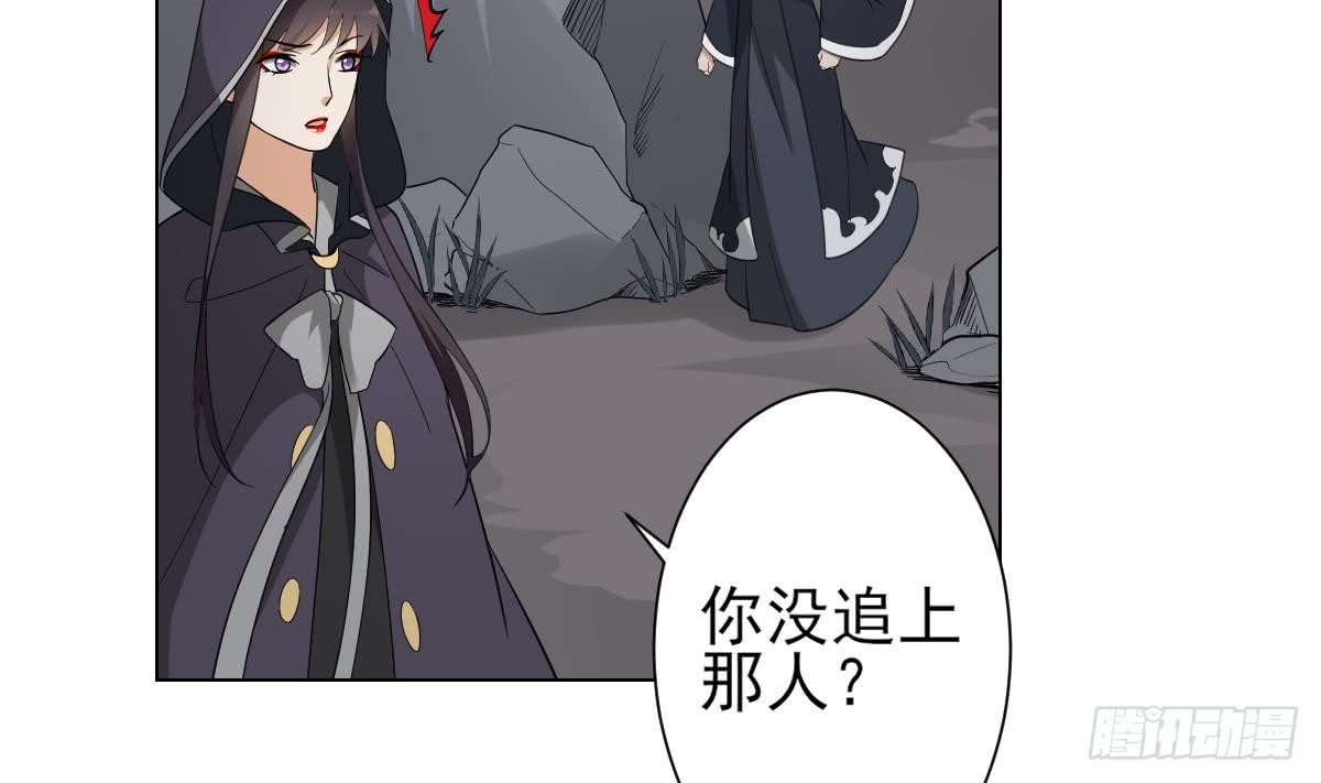 《一代诡妃》第131话 暗杀巫鬼的陷阱 第30页