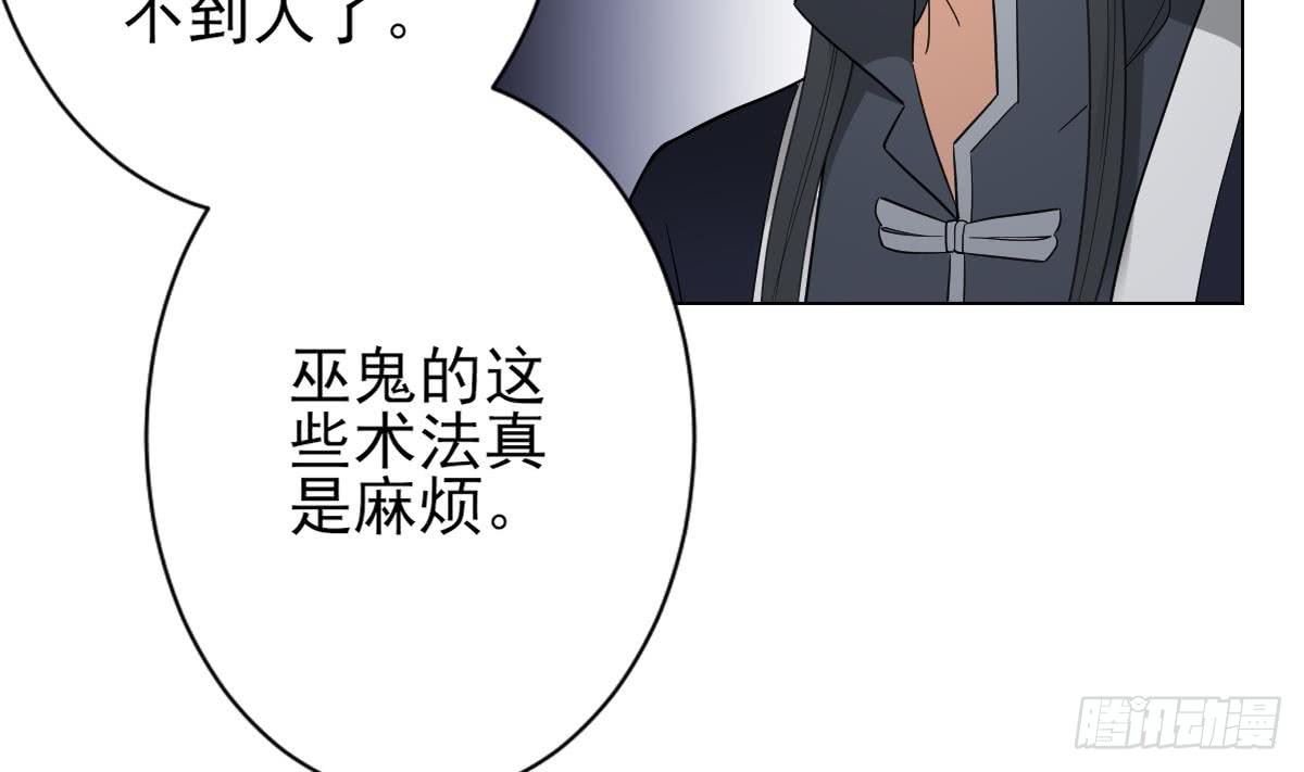 《一代诡妃》第131话 暗杀巫鬼的陷阱 第32页
