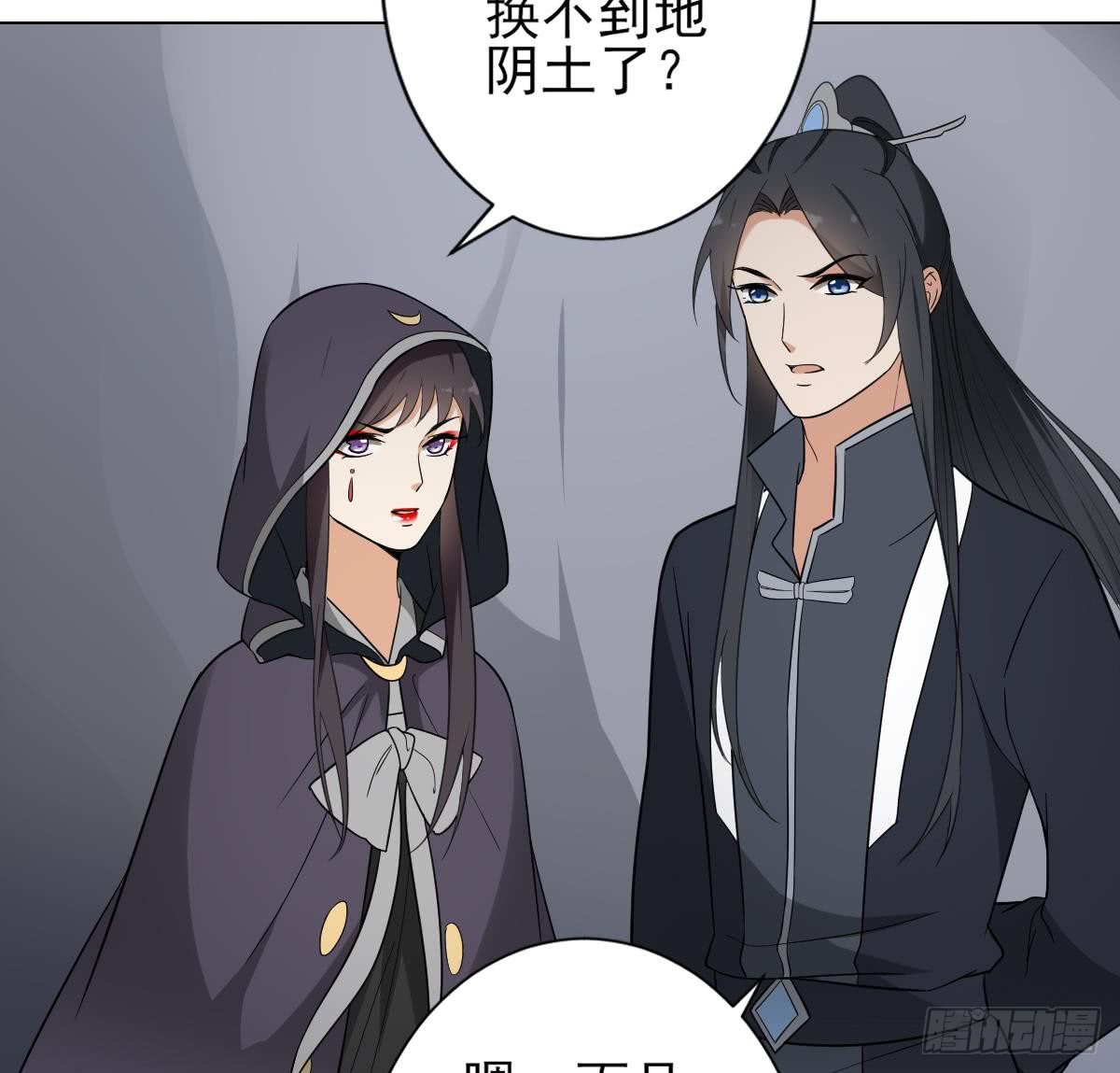 《一代诡妃》第131话 暗杀巫鬼的陷阱 第35页