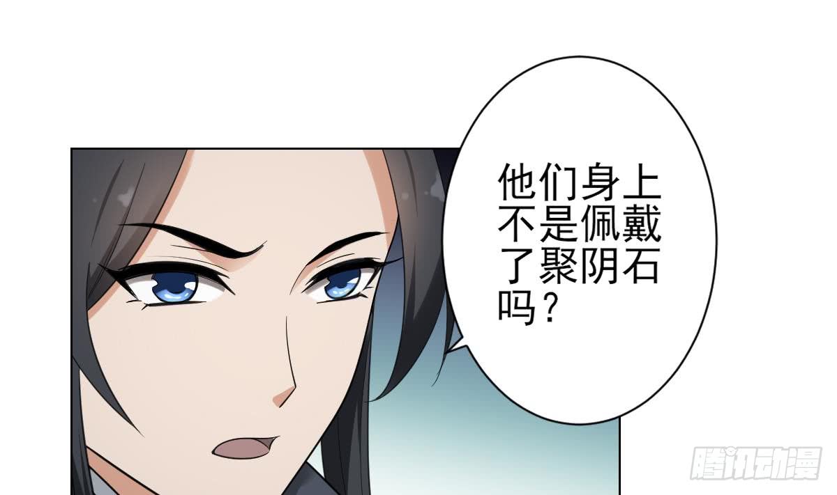 《一代诡妃》第131话 暗杀巫鬼的陷阱 第38页