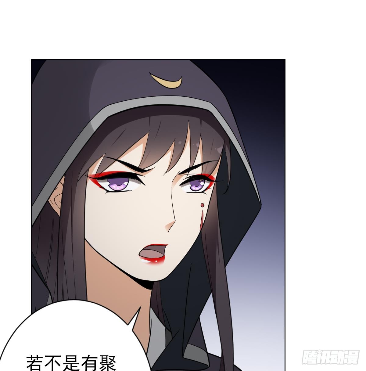 《一代诡妃》第131话 暗杀巫鬼的陷阱 第41页