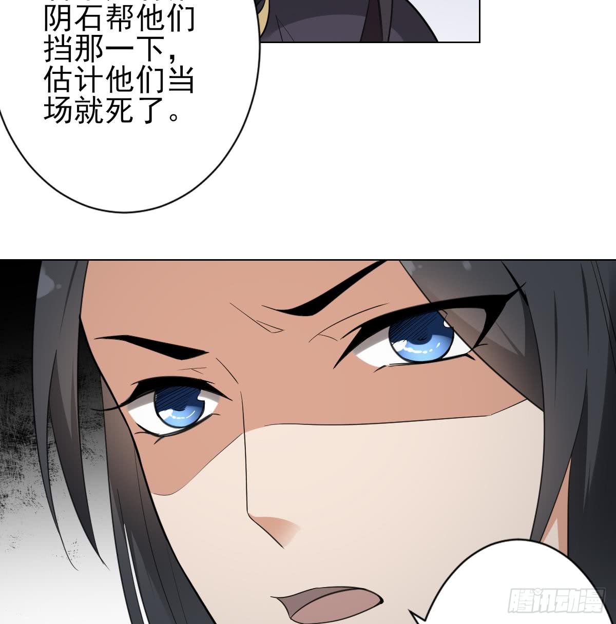 《一代诡妃》第131话 暗杀巫鬼的陷阱 第42页