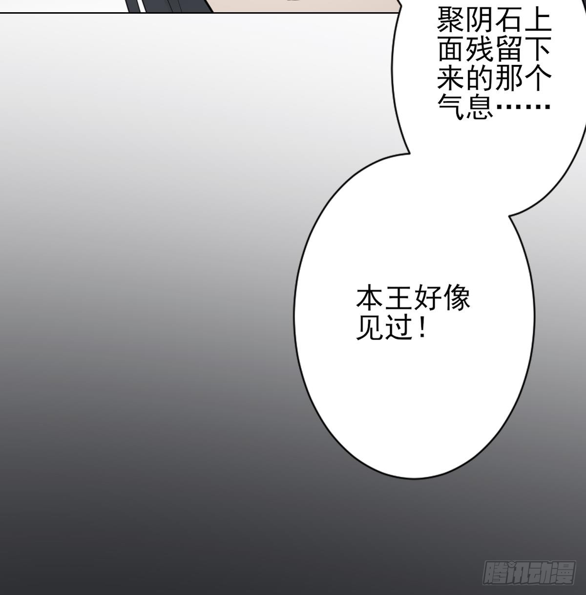 《一代诡妃》第131话 暗杀巫鬼的陷阱 第43页