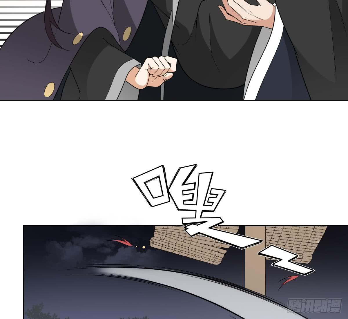 《一代诡妃》第131话 暗杀巫鬼的陷阱 第8页