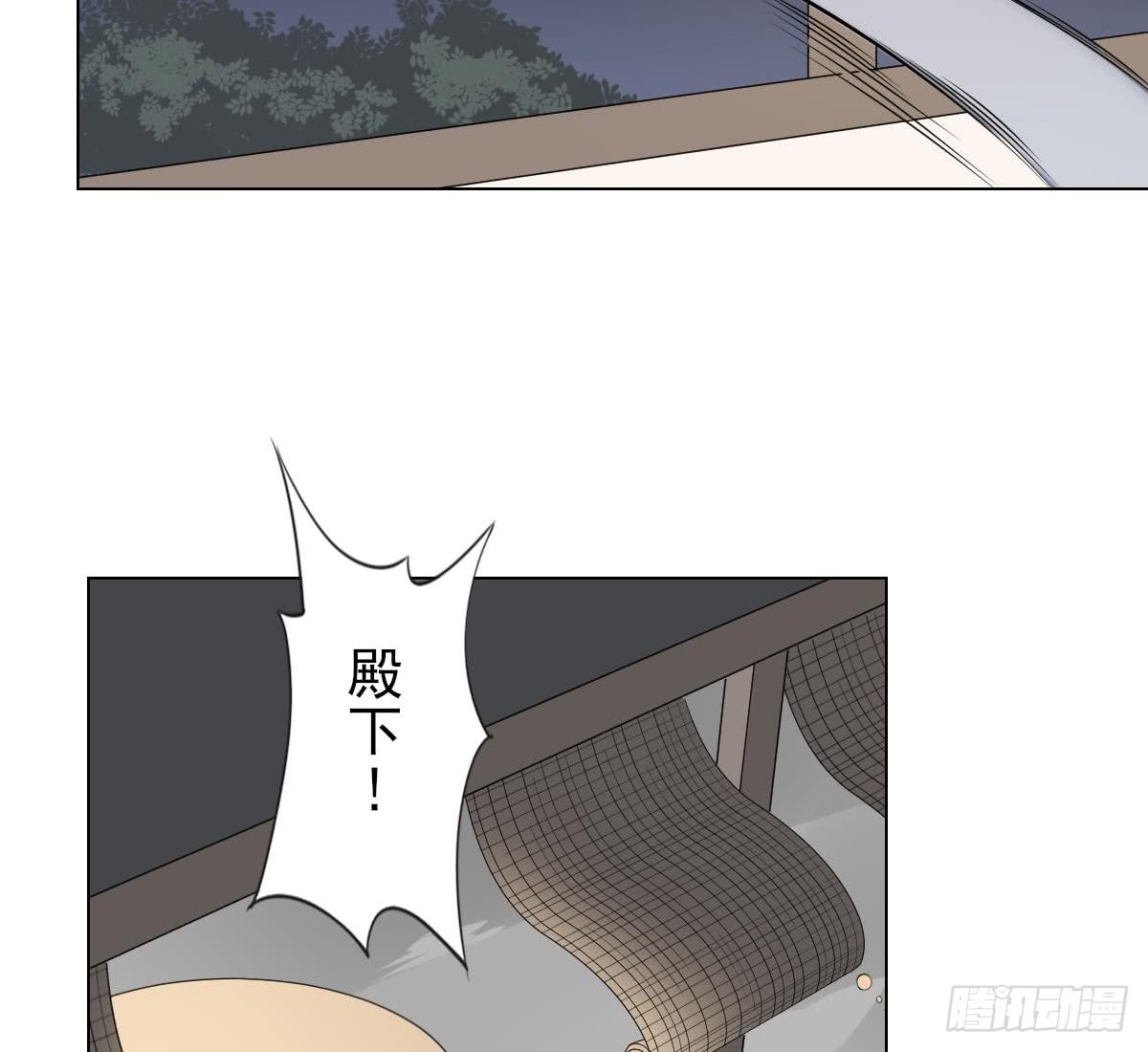 《一代诡妃》第131话 暗杀巫鬼的陷阱 第9页