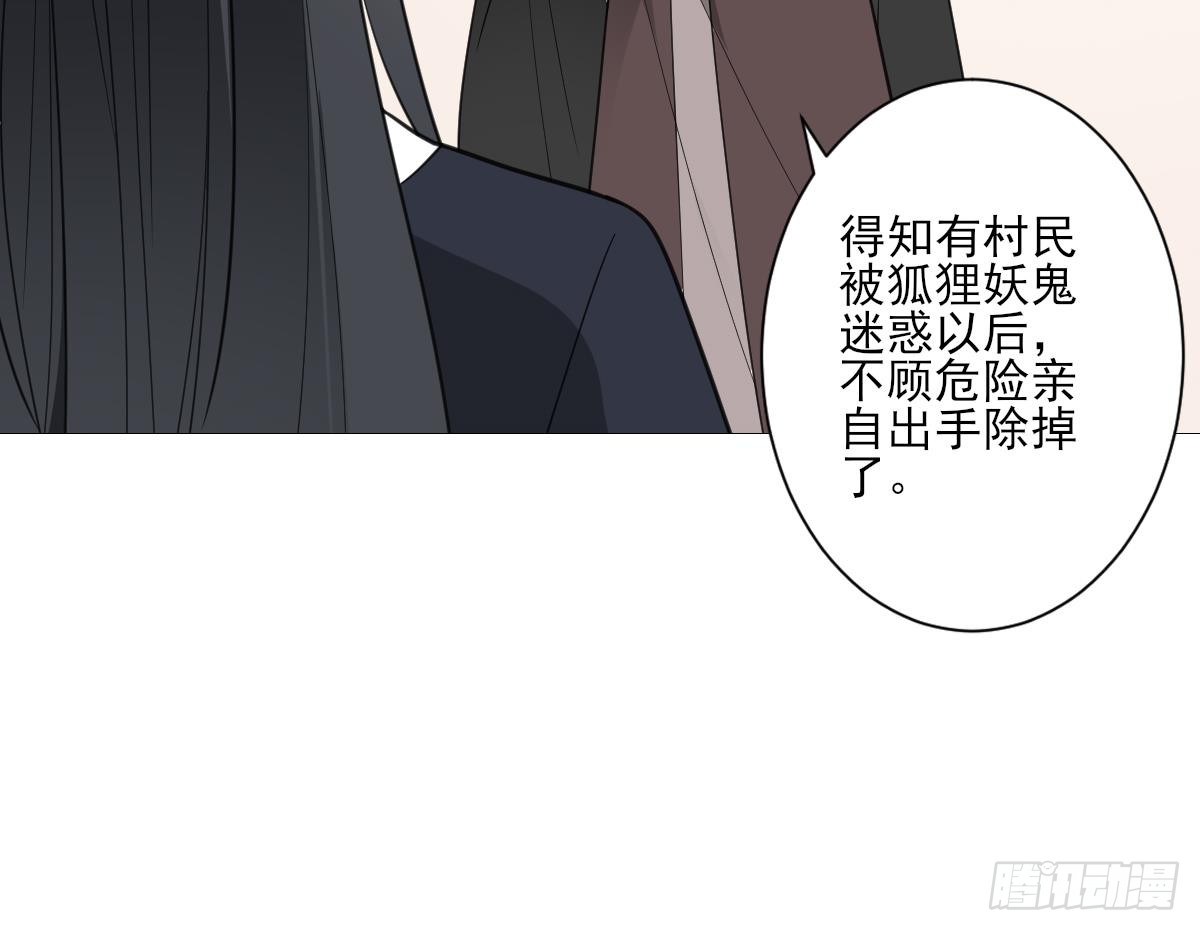 《一代诡妃》第129话 卓峰失控 第13页