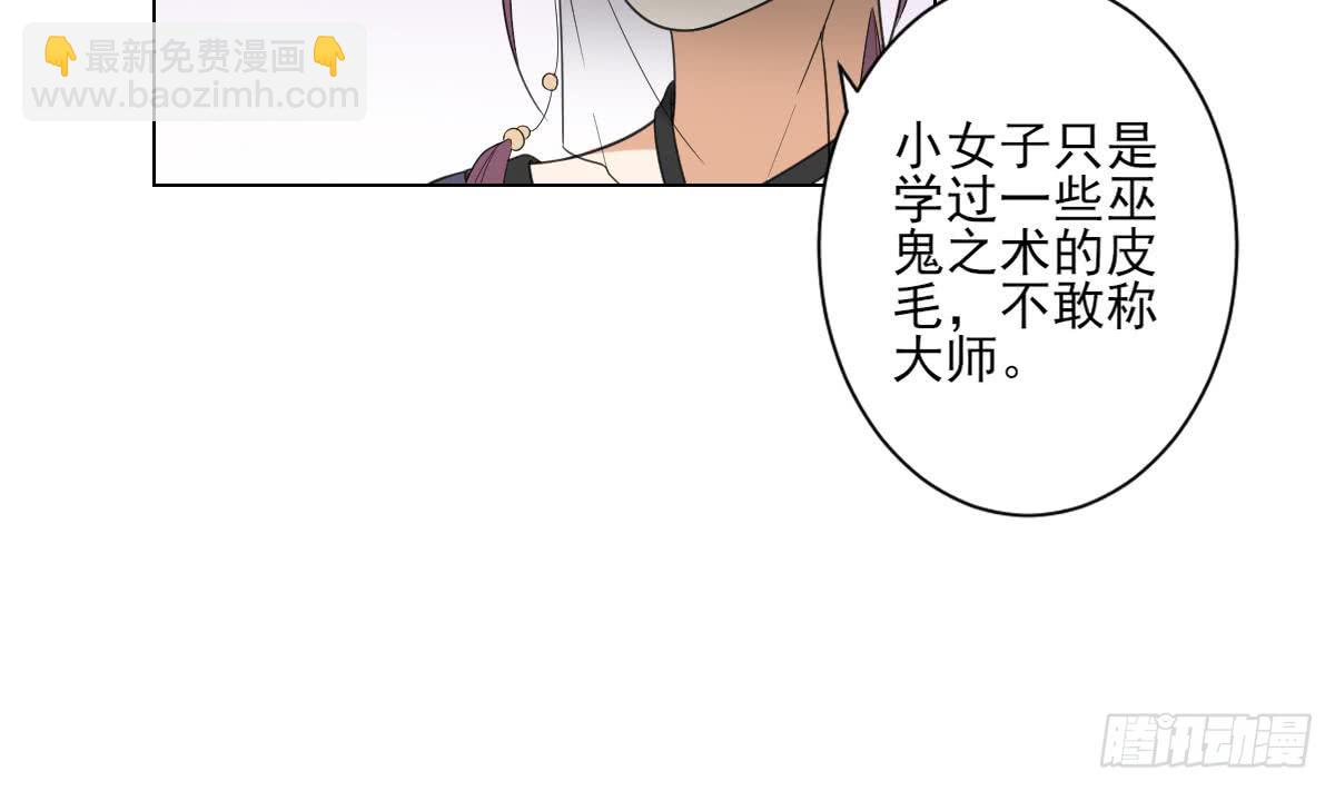 《一代诡妃》第129话 卓峰失控 第15页