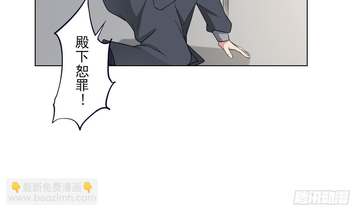 《一代诡妃》第129话 卓峰失控 第27页