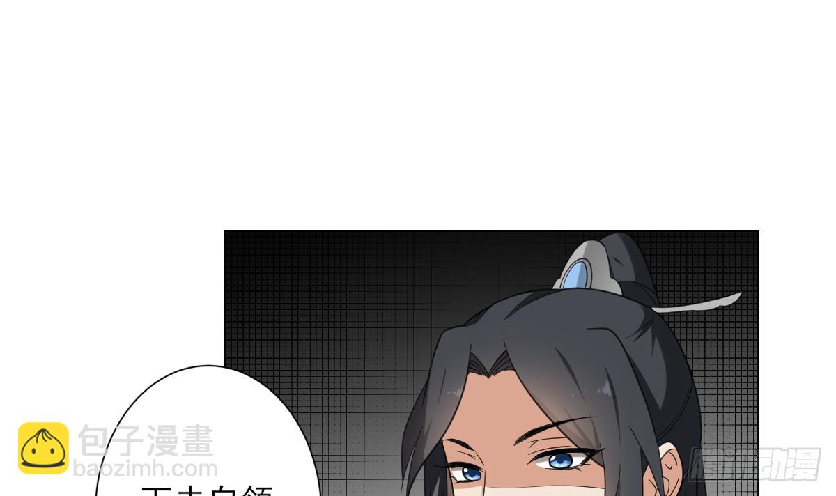 《一代诡妃》第129话 卓峰失控 第28页