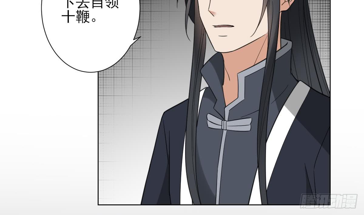 《一代诡妃》第129话 卓峰失控 第29页