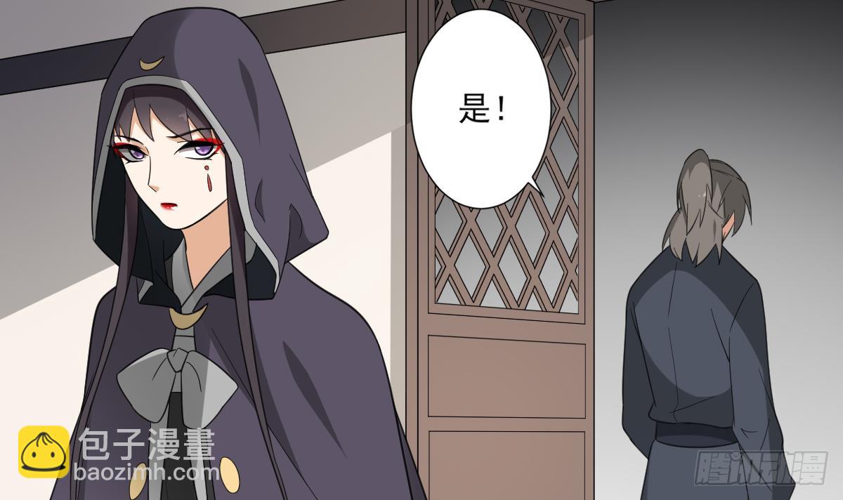 《一代诡妃》第129话 卓峰失控 第31页