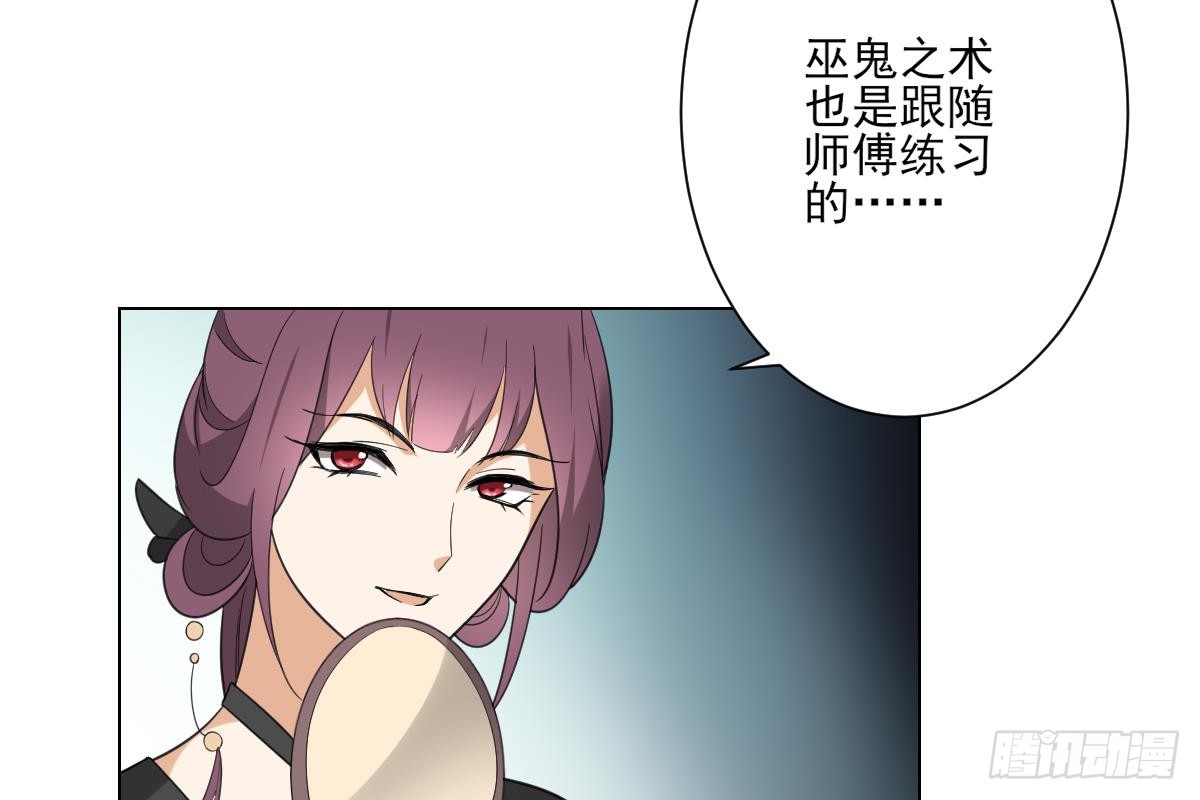 《一代诡妃》第129话 卓峰失控 第36页