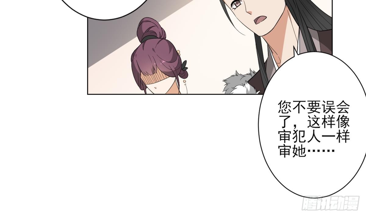 《一代诡妃》第129话 卓峰失控 第39页