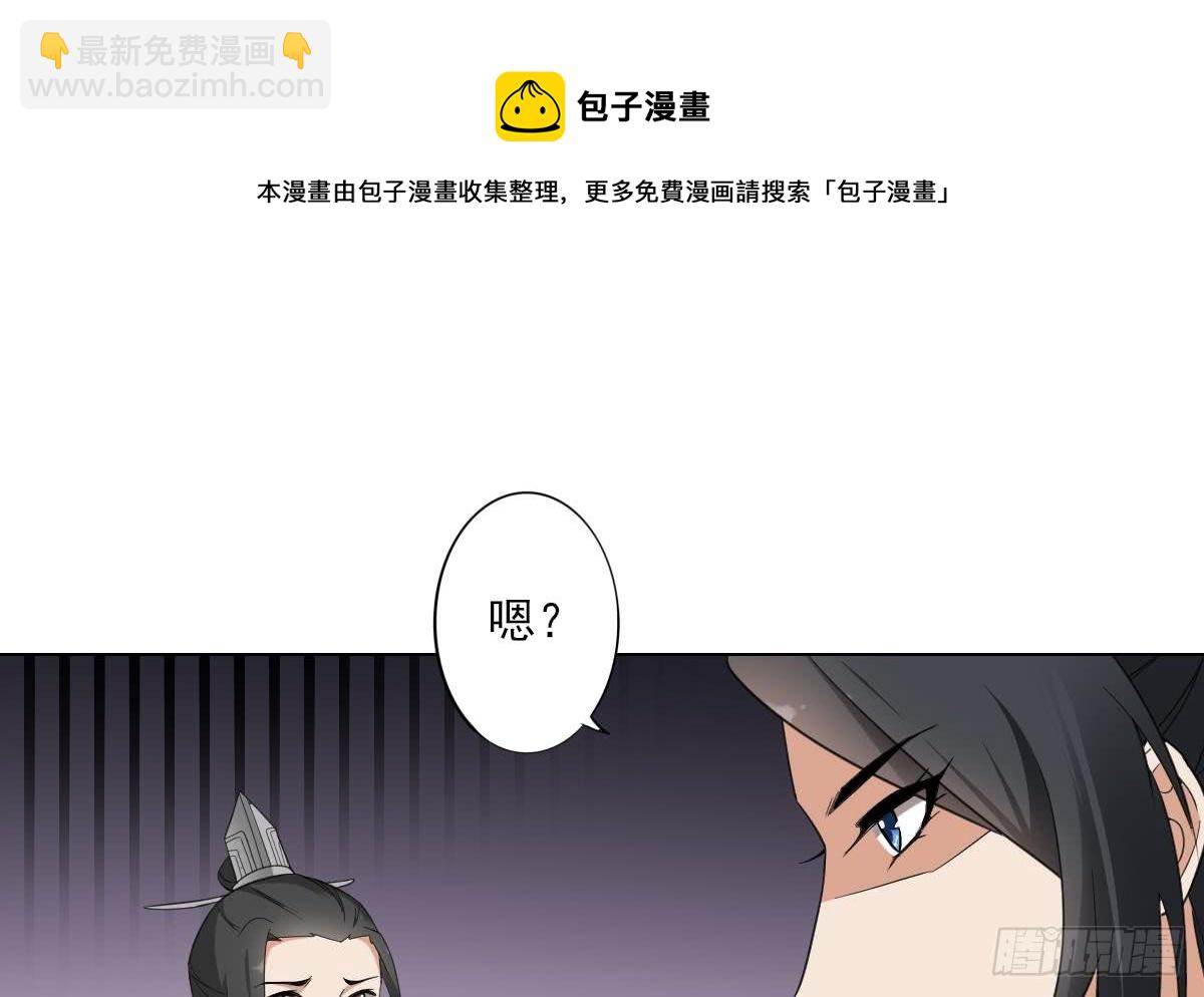 《一代诡妃》第129话 卓峰失控 第40页