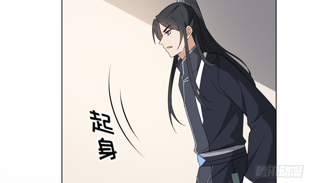 《一代诡妃》第129话 卓峰失控 第43页