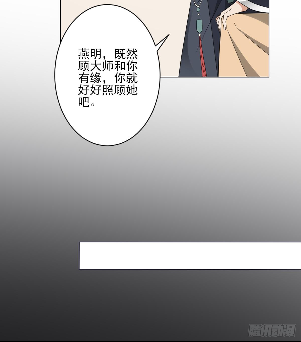 《一代诡妃》第129话 卓峰失控 第44页