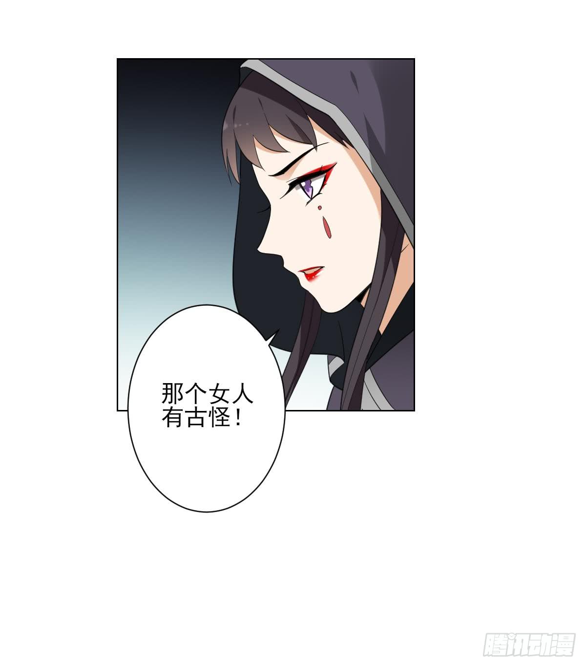 《一代诡妃》第129话 卓峰失控 第46页