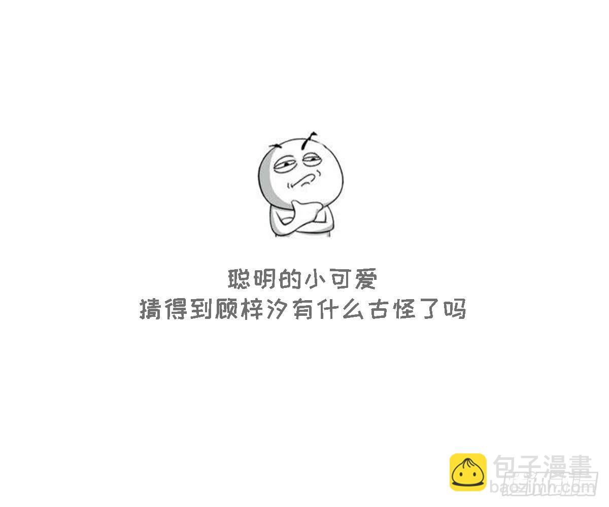 《一代诡妃》第129话 卓峰失控 第47页