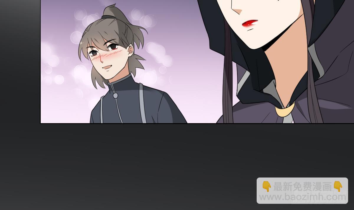 《一代诡妃》第129话 卓峰失控 第5页