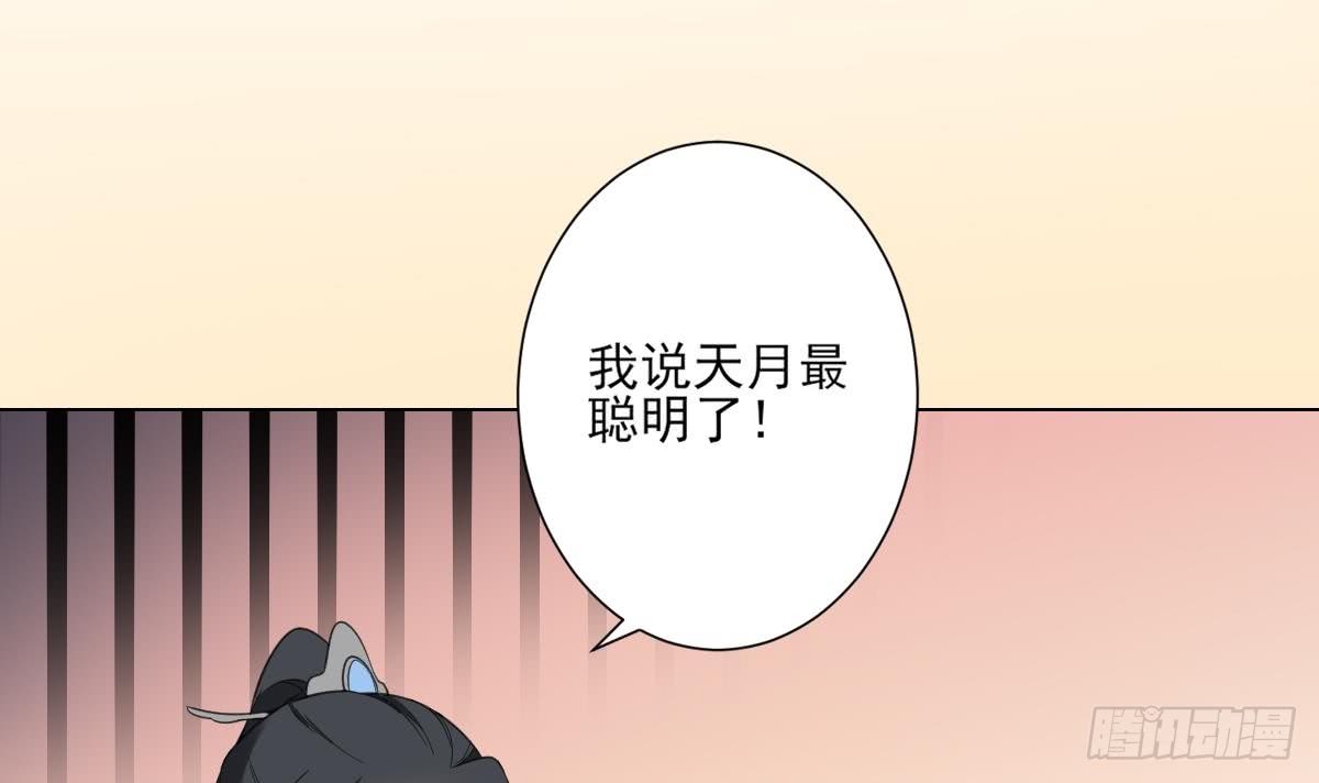 《一代诡妃》第128话 顾家美人顾梓汐 第10页