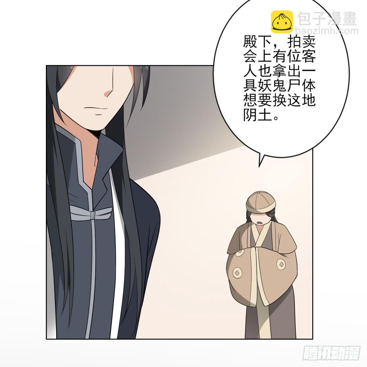 《一代诡妃》第128话 顾家美人顾梓汐 第12页