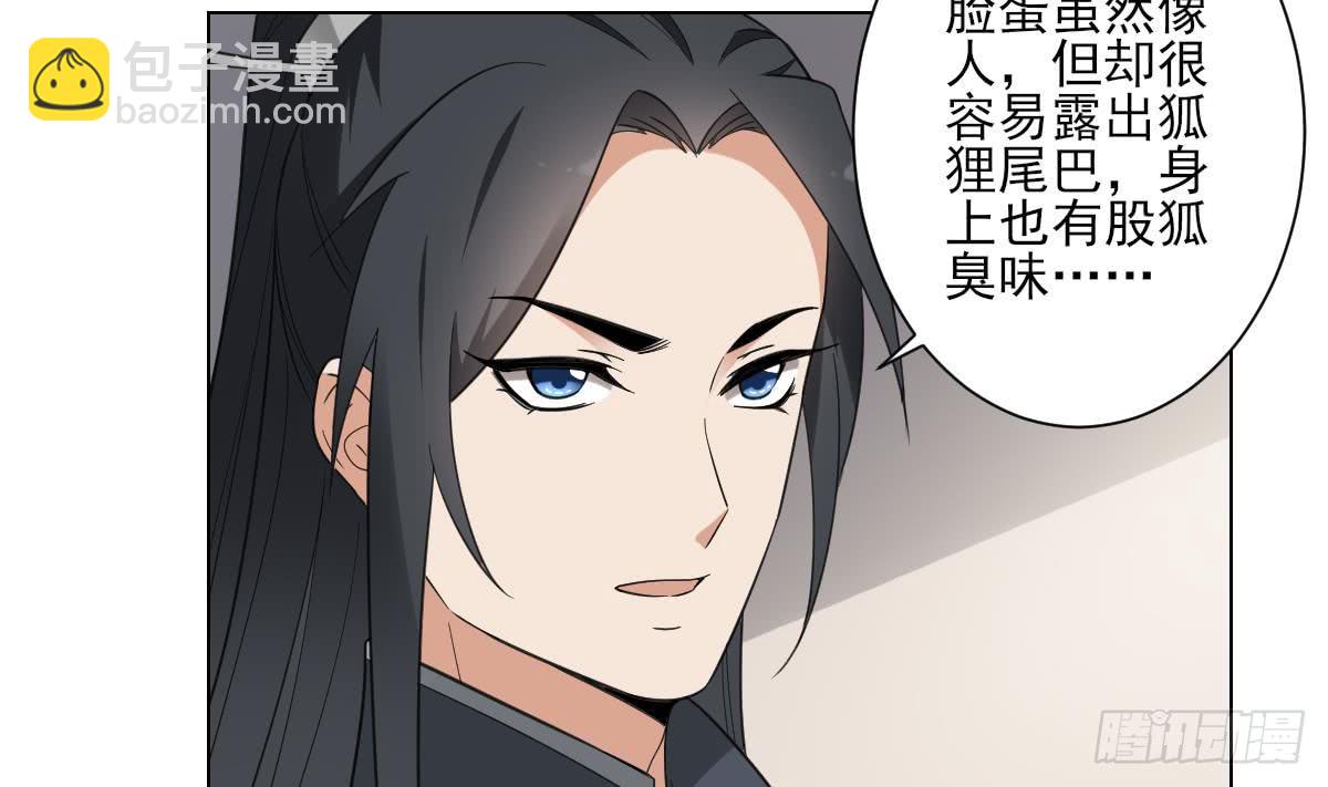 《一代诡妃》第128话 顾家美人顾梓汐 第20页