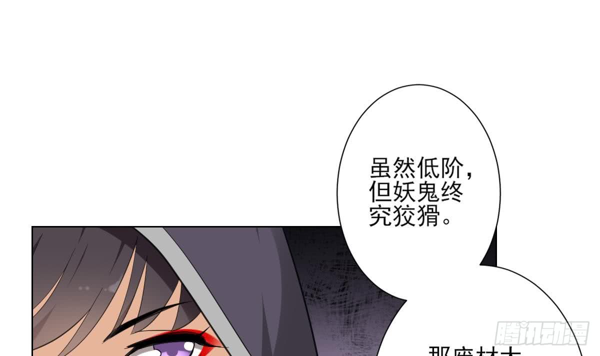 《一代诡妃》第128话 顾家美人顾梓汐 第22页