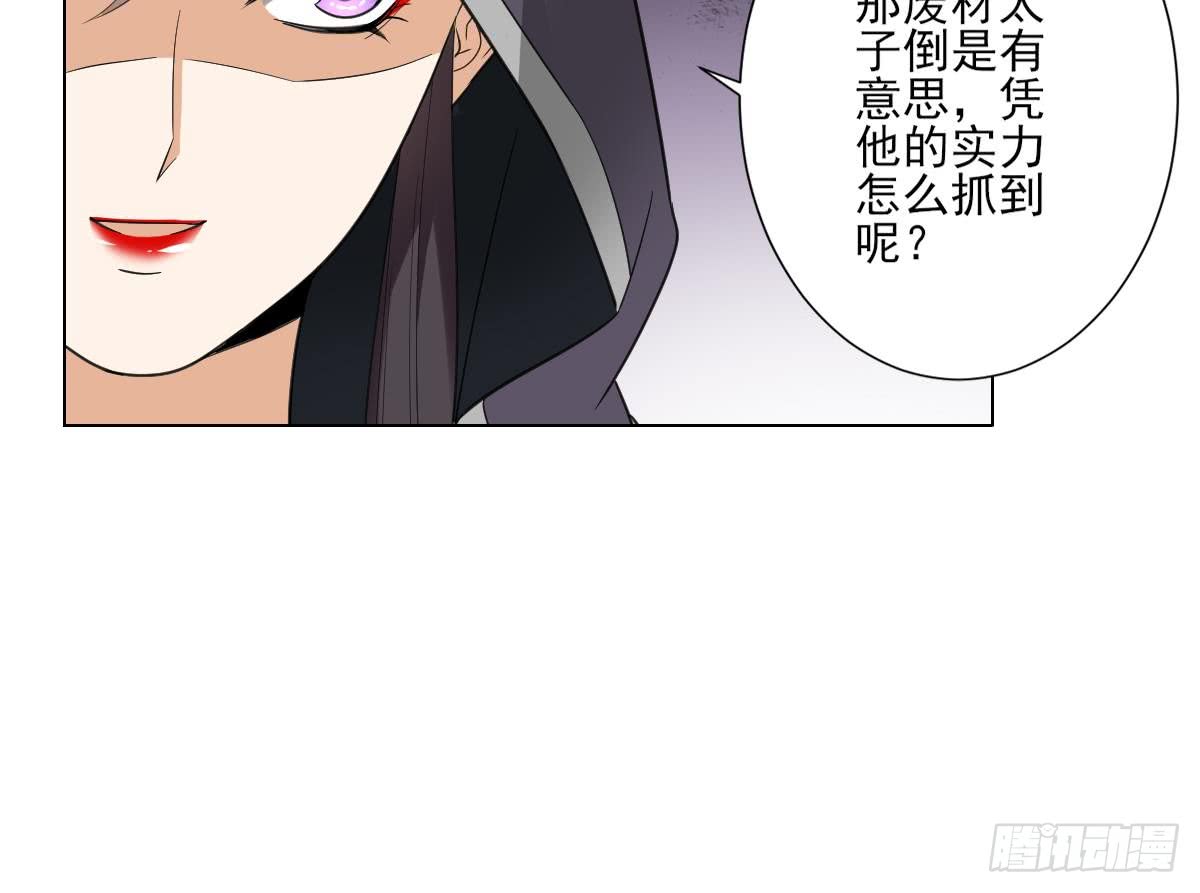 《一代诡妃》第128话 顾家美人顾梓汐 第23页