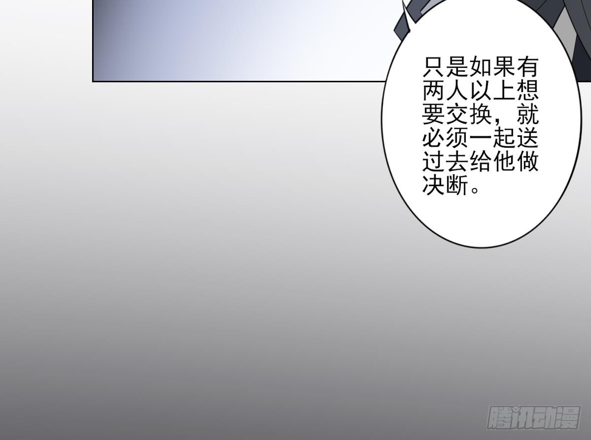 《一代诡妃》第128话 顾家美人顾梓汐 第25页