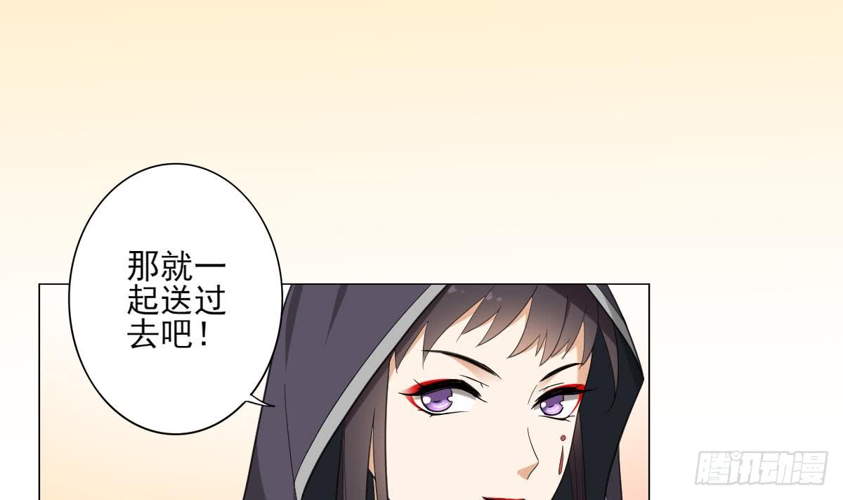 《一代诡妃》第128话 顾家美人顾梓汐 第26页