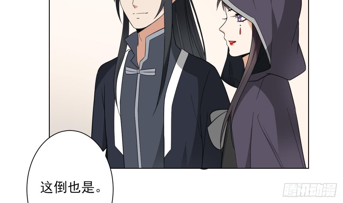 《一代诡妃》第128话 顾家美人顾梓汐 第29页
