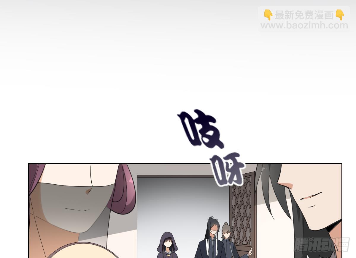 《一代诡妃》第128话 顾家美人顾梓汐 第36页