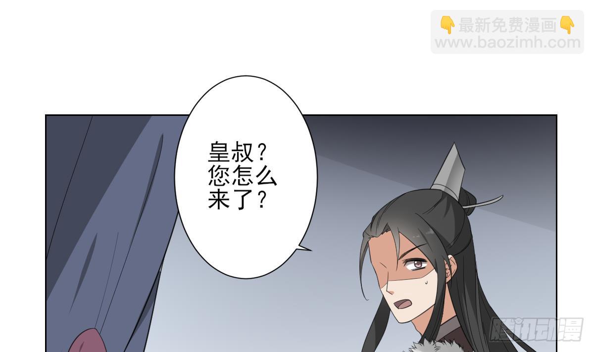 《一代诡妃》第128话 顾家美人顾梓汐 第38页