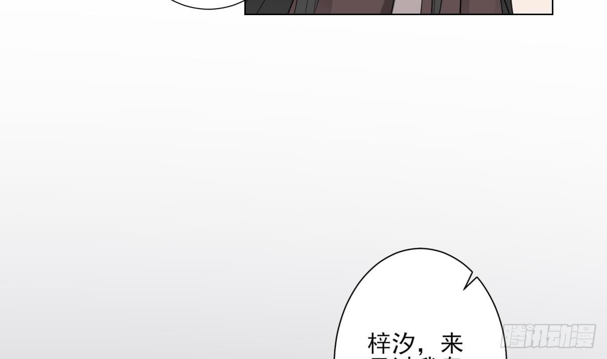 《一代诡妃》第128话 顾家美人顾梓汐 第44页