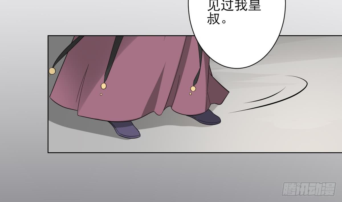 《一代诡妃》第128话 顾家美人顾梓汐 第45页