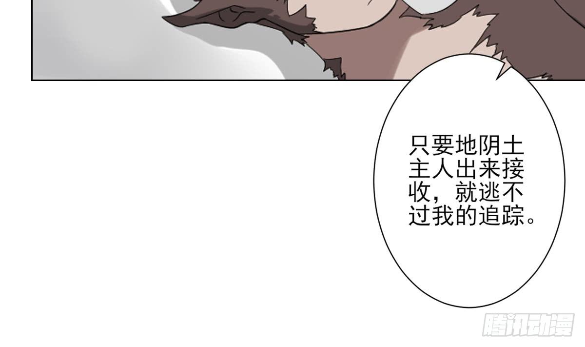 《一代诡妃》第128话 顾家美人顾梓汐 第5页