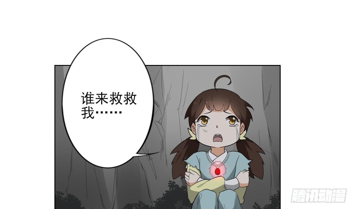 《一代诡妃》第135话 逃离恶梦 第11页