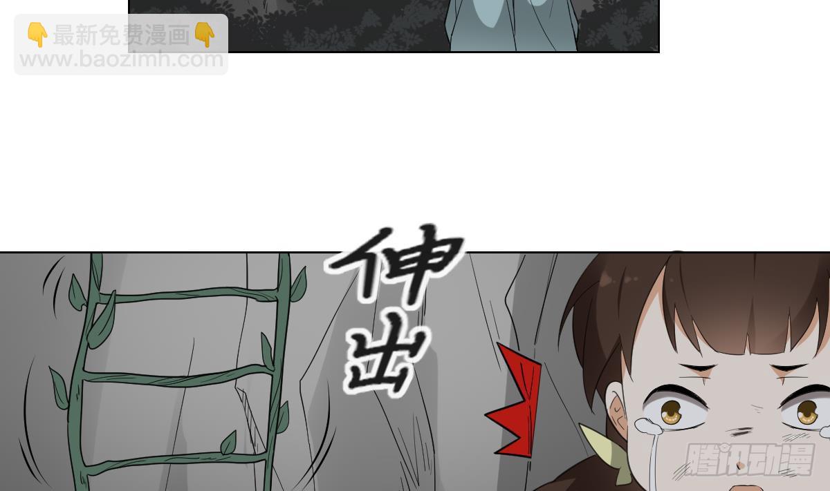 《一代诡妃》第135话 逃离恶梦 第12页