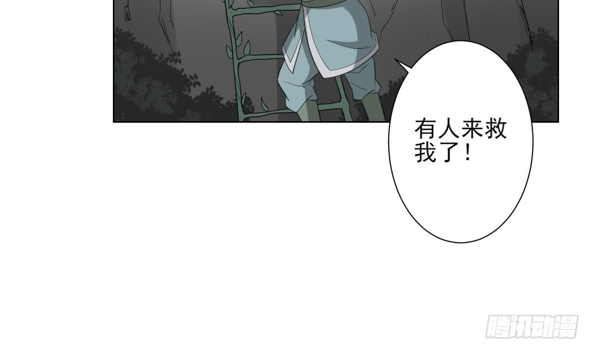 《一代诡妃》第135话 逃离恶梦 第15页