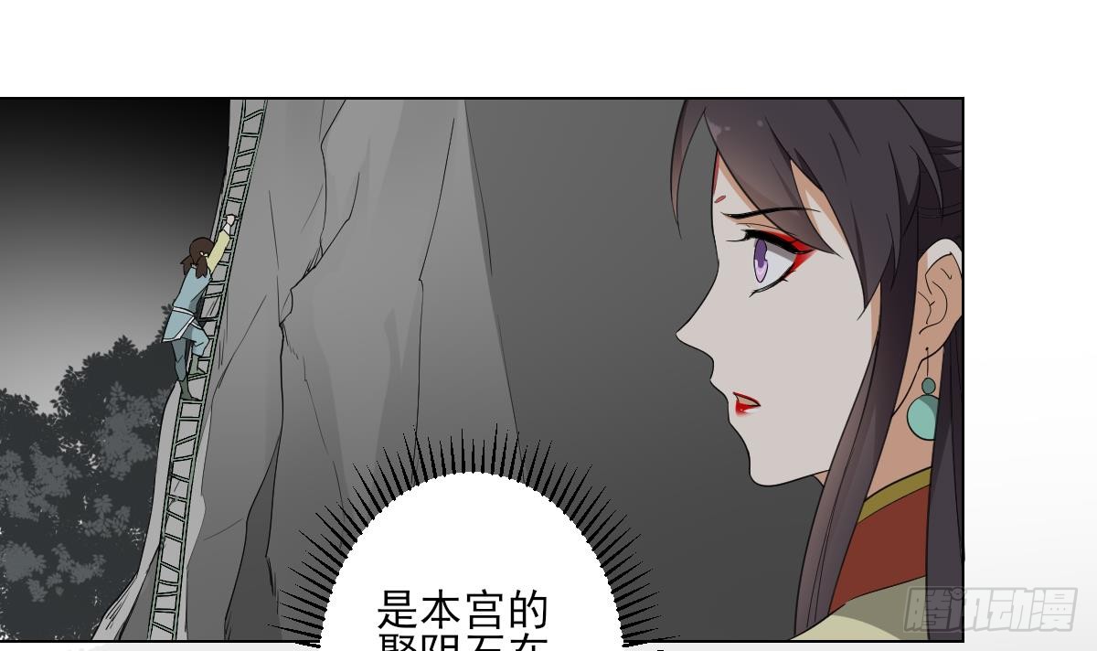 《一代诡妃》第135话 逃离恶梦 第16页