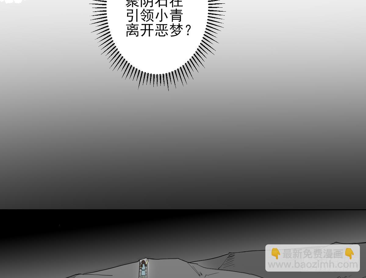 《一代诡妃》第135话 逃离恶梦 第17页