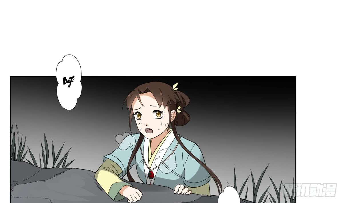 《一代诡妃》第135话 逃离恶梦 第20页