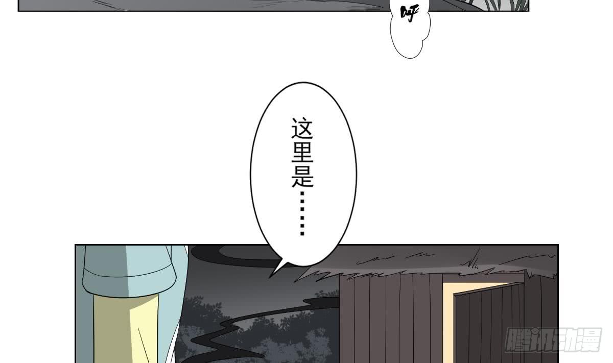 《一代诡妃》第135话 逃离恶梦 第21页