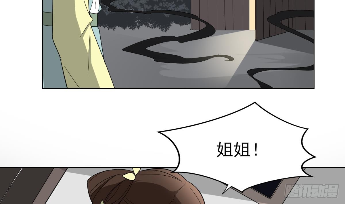 《一代诡妃》第135话 逃离恶梦 第22页