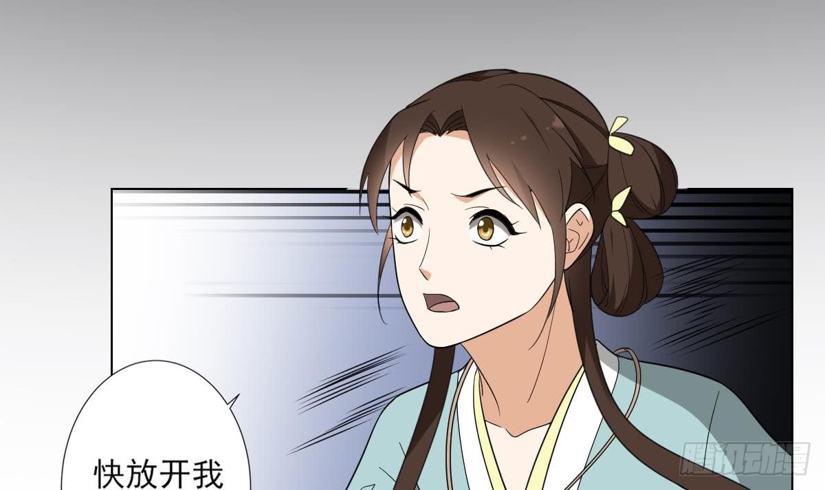 《一代诡妃》第135话 逃离恶梦 第25页