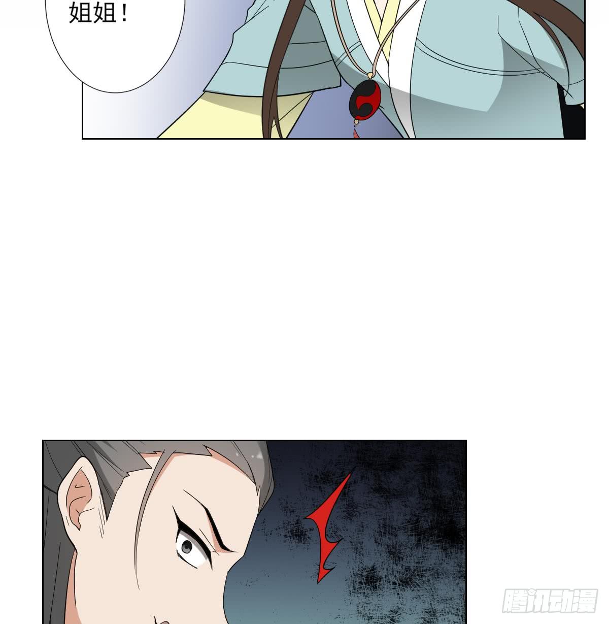 《一代诡妃》第135话 逃离恶梦 第26页