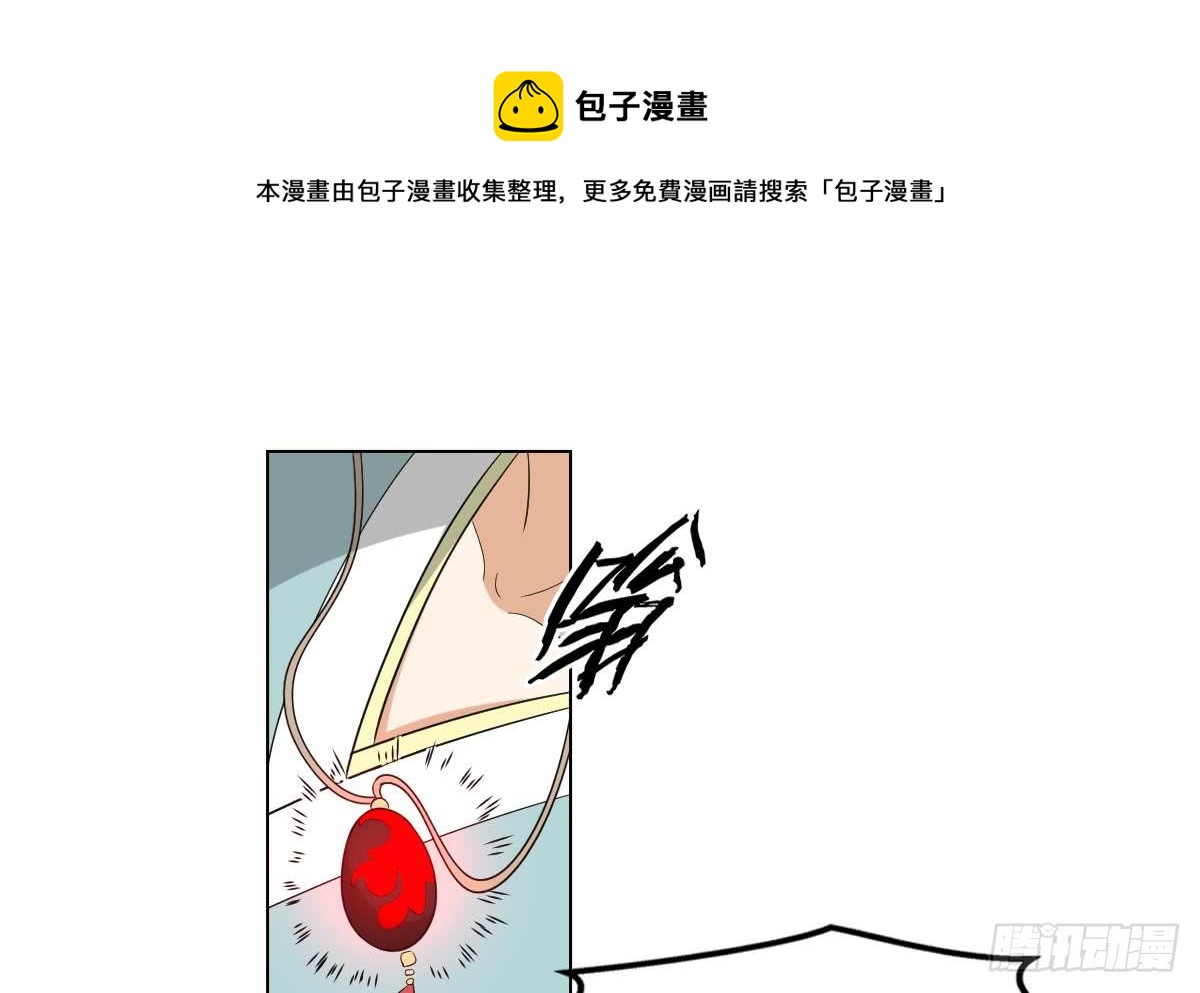 《一代诡妃》第135话 逃离恶梦 第29页