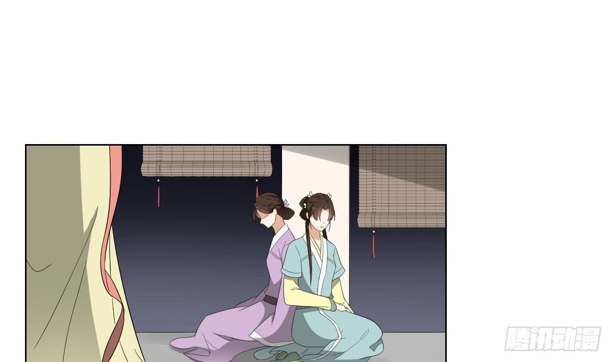 《一代诡妃》第135话 逃离恶梦 第2页