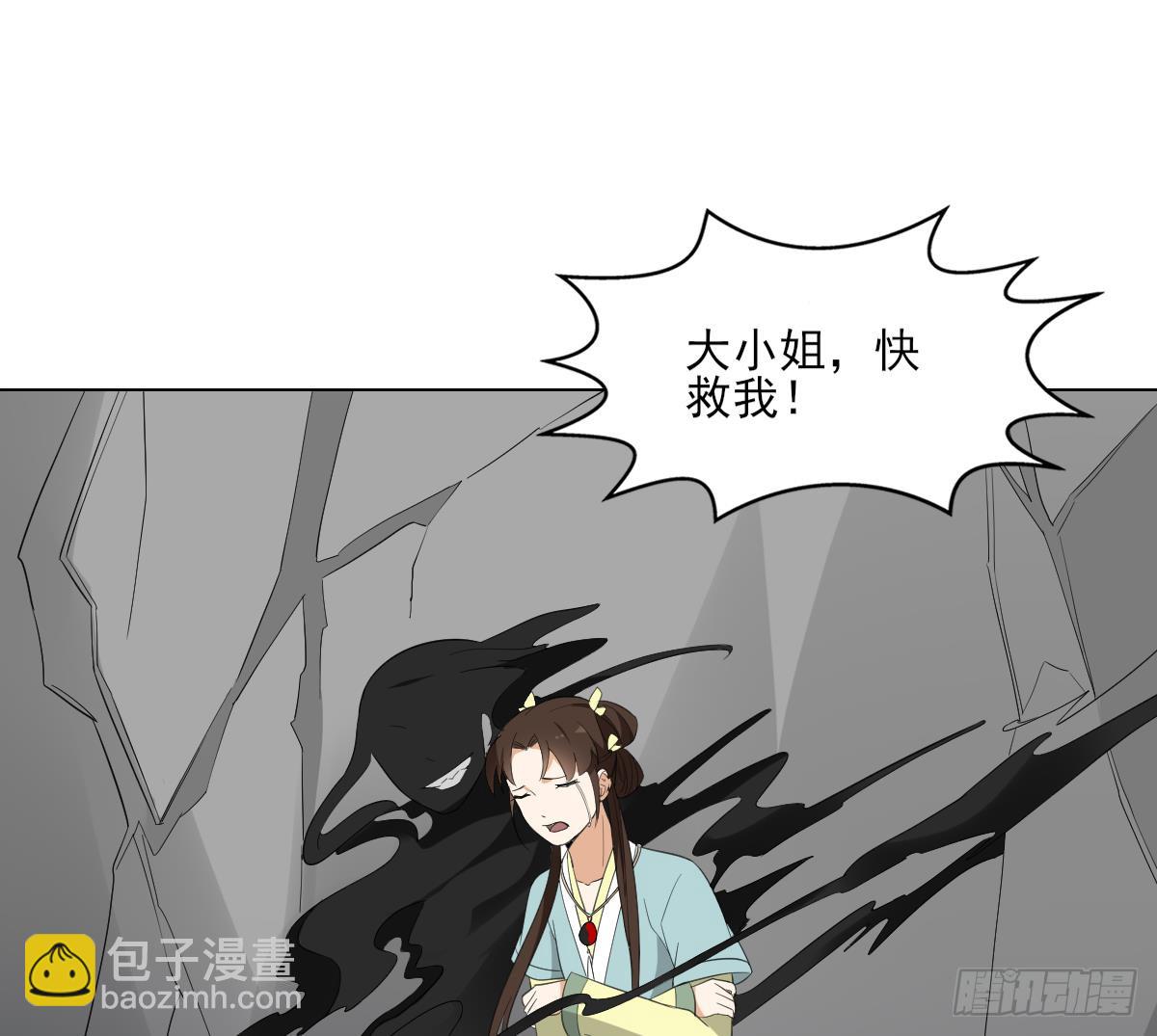 《一代诡妃》第135话 逃离恶梦 第32页